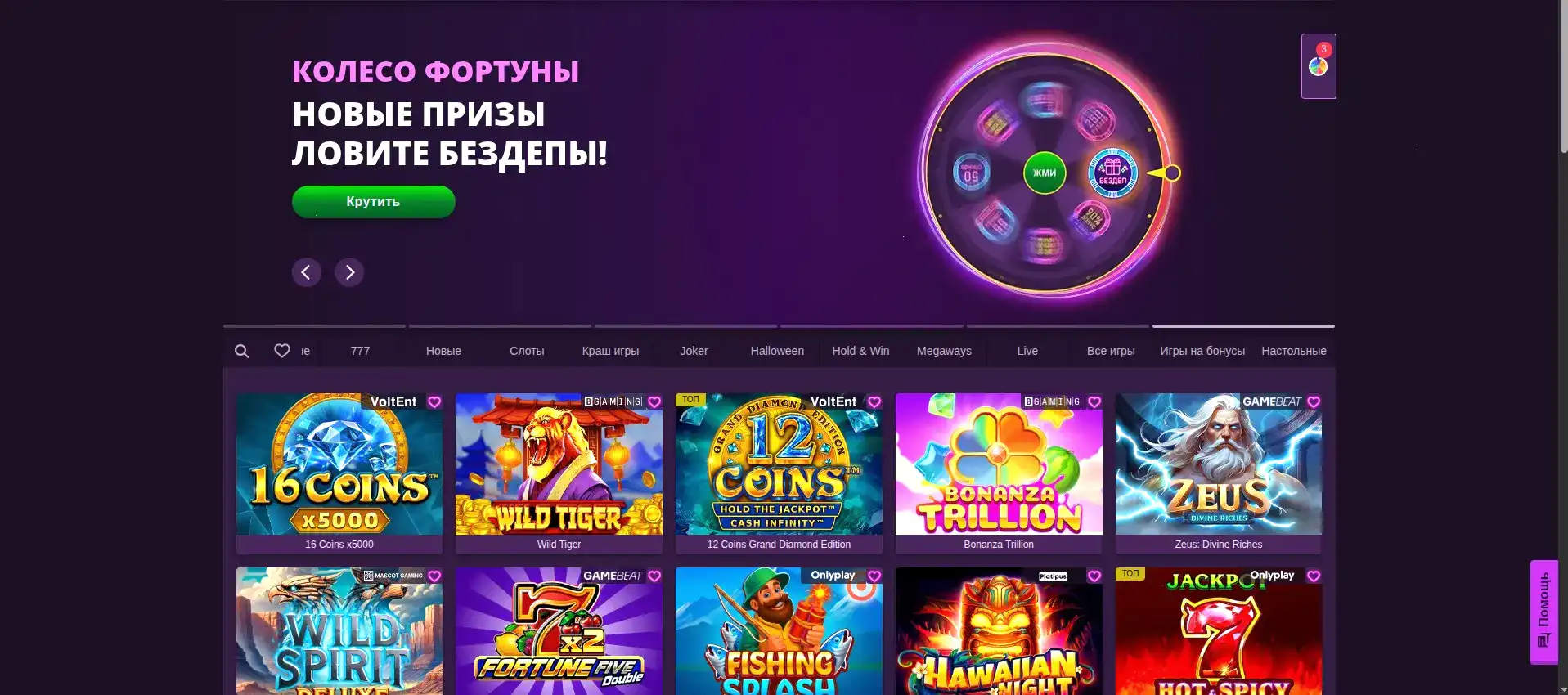 Мобильное приложение Спин Сити